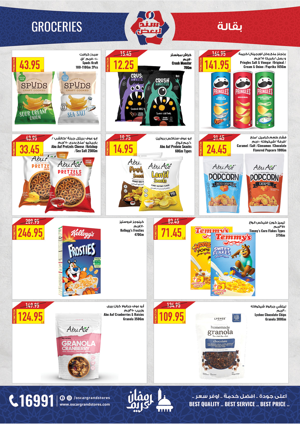 oscar offers from 24mar to 25mar 2025 عروض أوسكار من 24 مارس حتى 25 مارس 2025 صفحة رقم 35